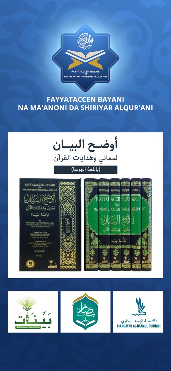 MA'ANONI DA SHIRIYAR ALQUR'ANI screenshot 9